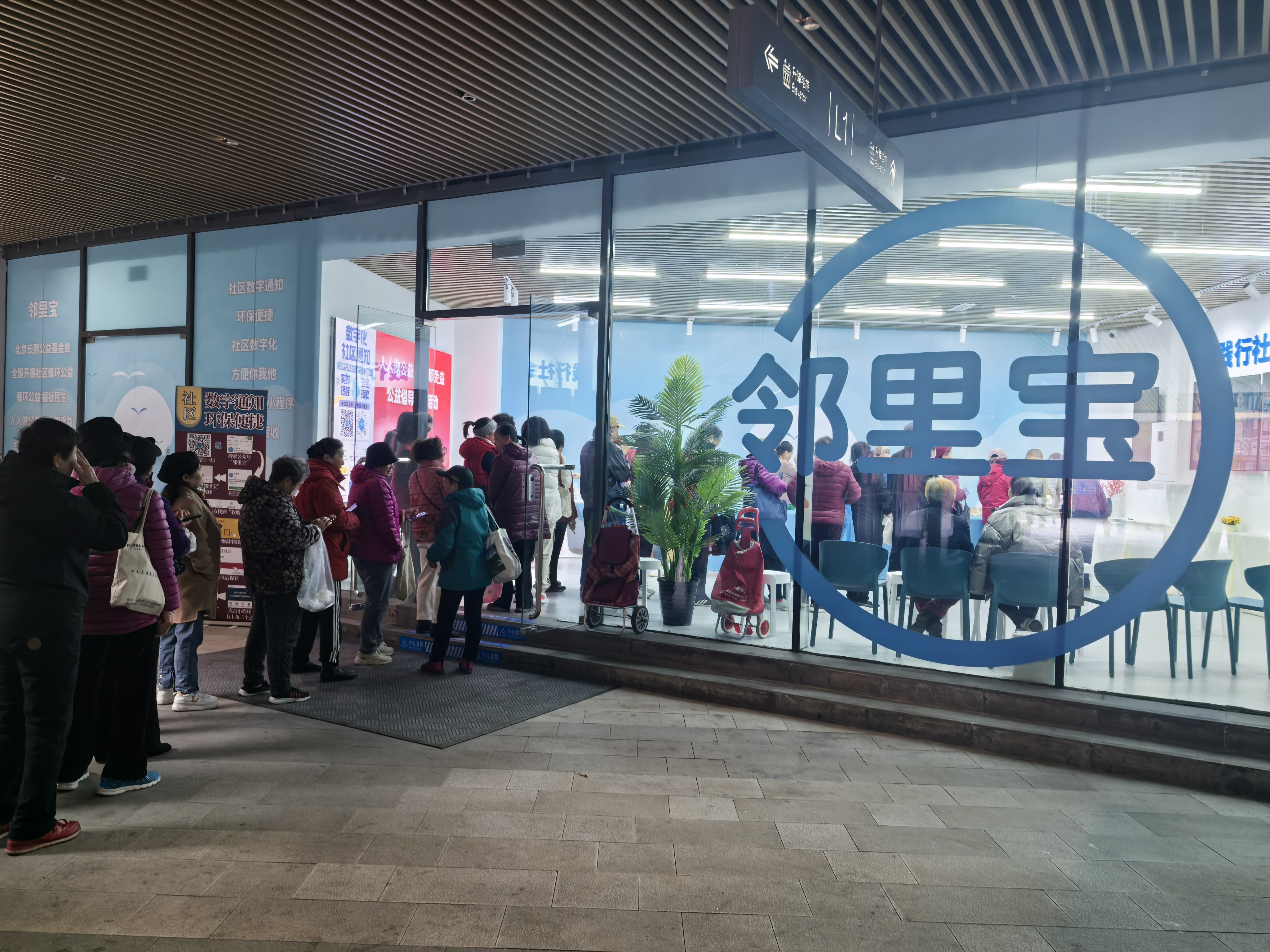 北京中慈公益基金会宣传海报