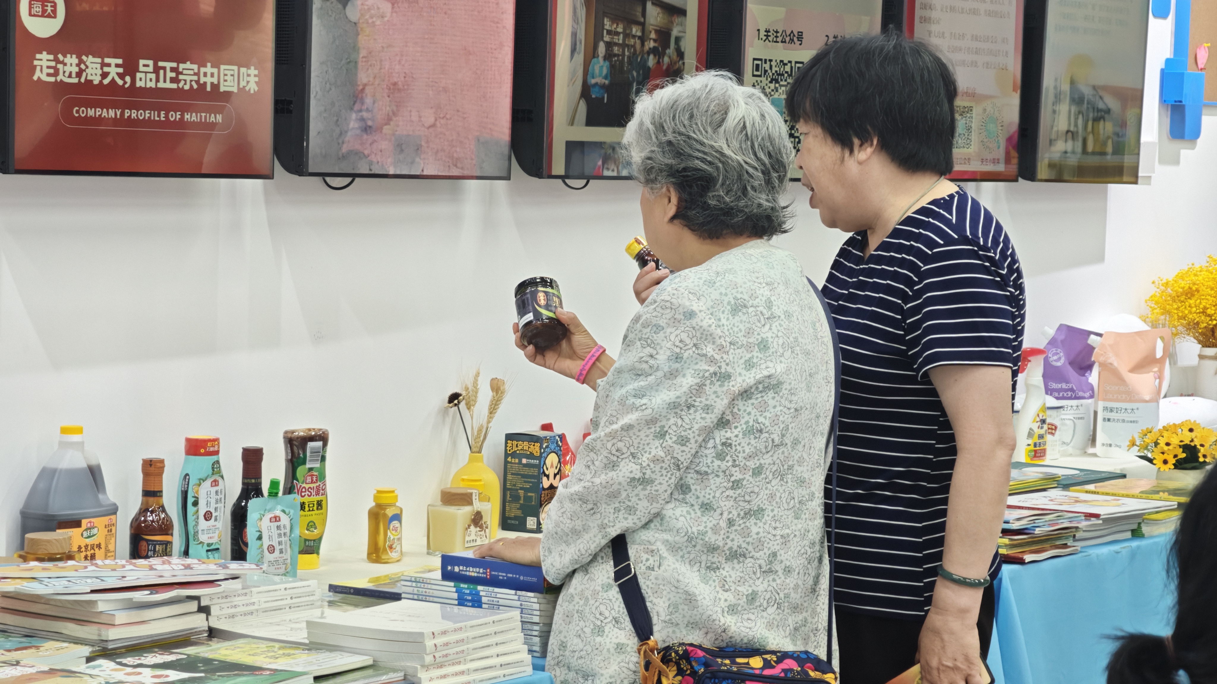 北京中慈公益基金会宣传海报